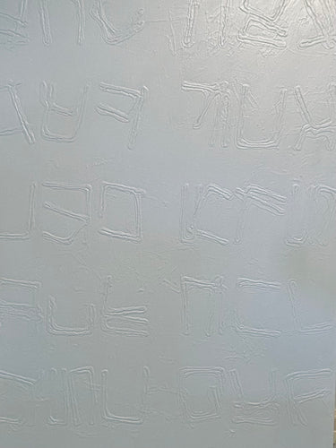 Untitled 5 (grey on grey) by Path Soong